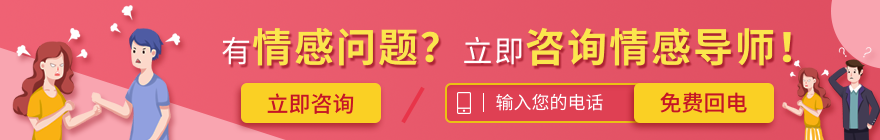 有感情問題?加微信情感導(dǎo)師!